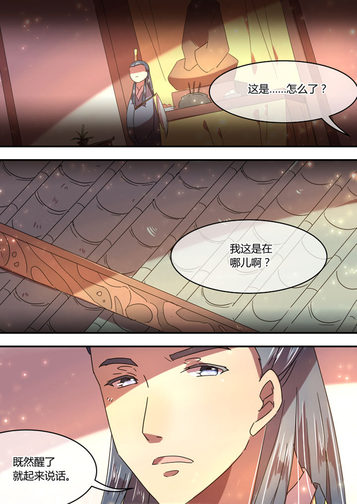 惟愿漫画,第66章：1图