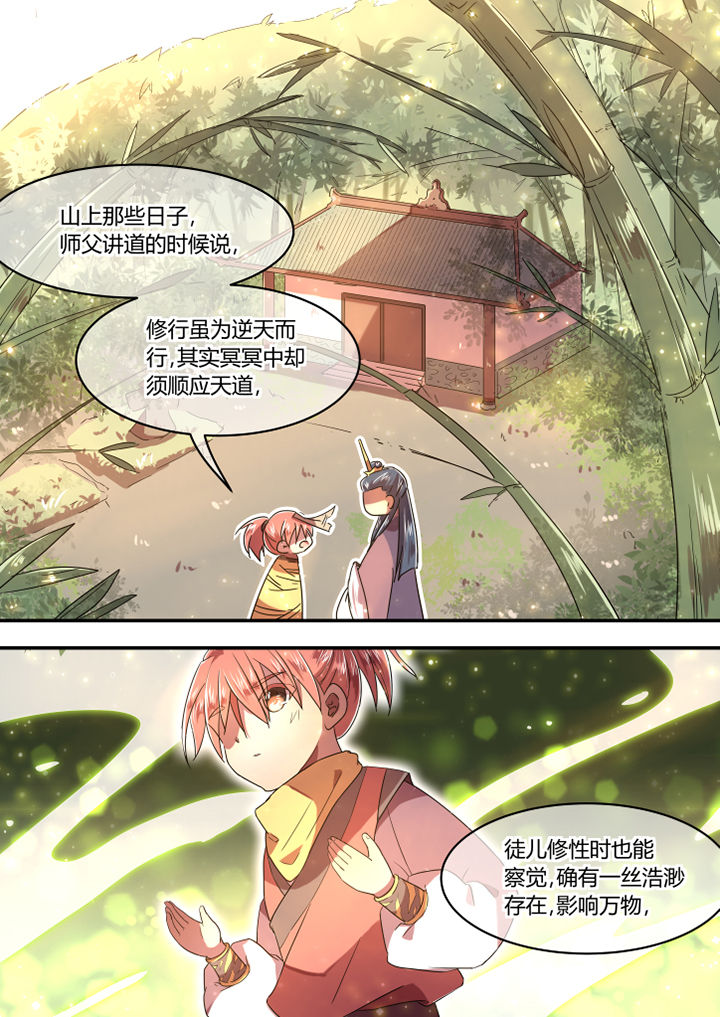 惟剑独尊飘零幻txt漫画,第68章：1图