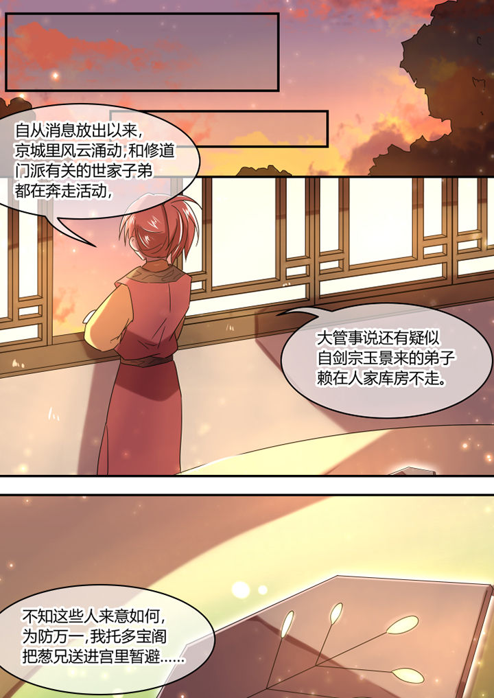 惟妙惟肖拼音漫画,第50章：1图