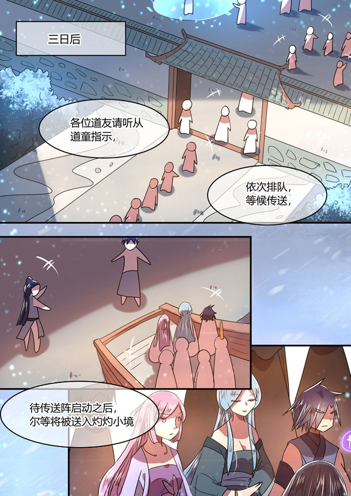 惟剑仙 神雕非阳漫画,第81章：2图