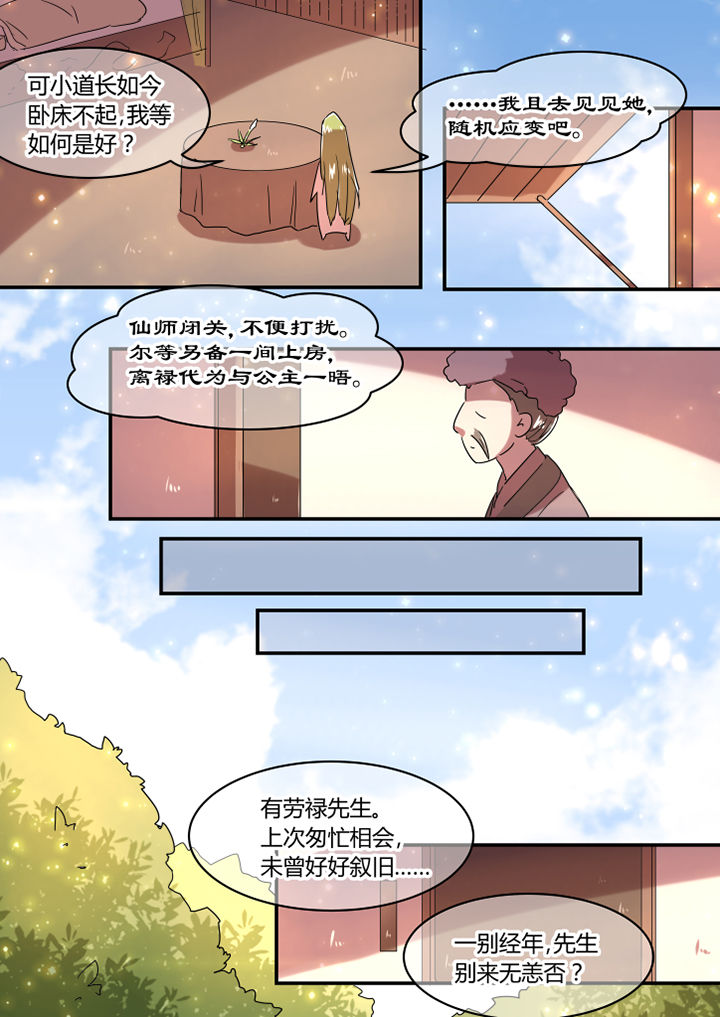 微健漫画,第39章：2图