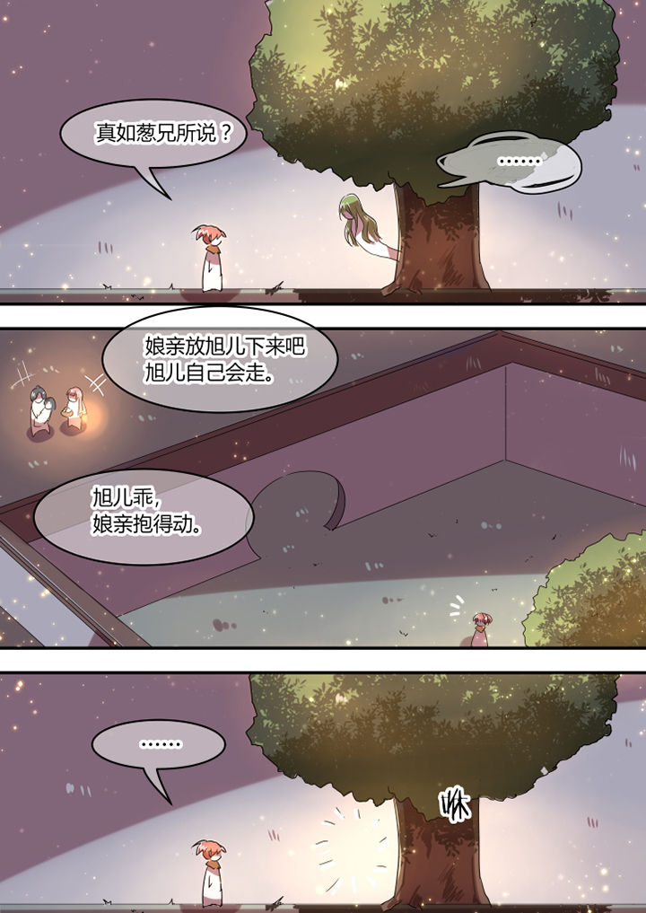 惟愿孩儿愚且鲁无灾无难到公卿漫画,第18章：1图