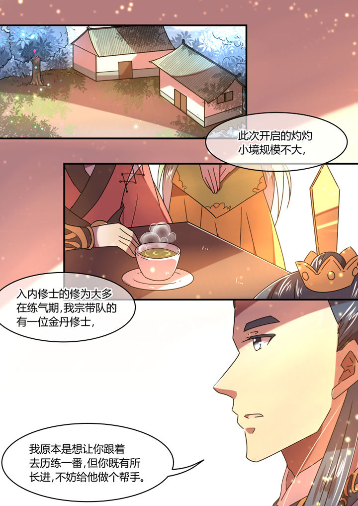 卫健委通报燕郊爆燃漫画,第73章：1图