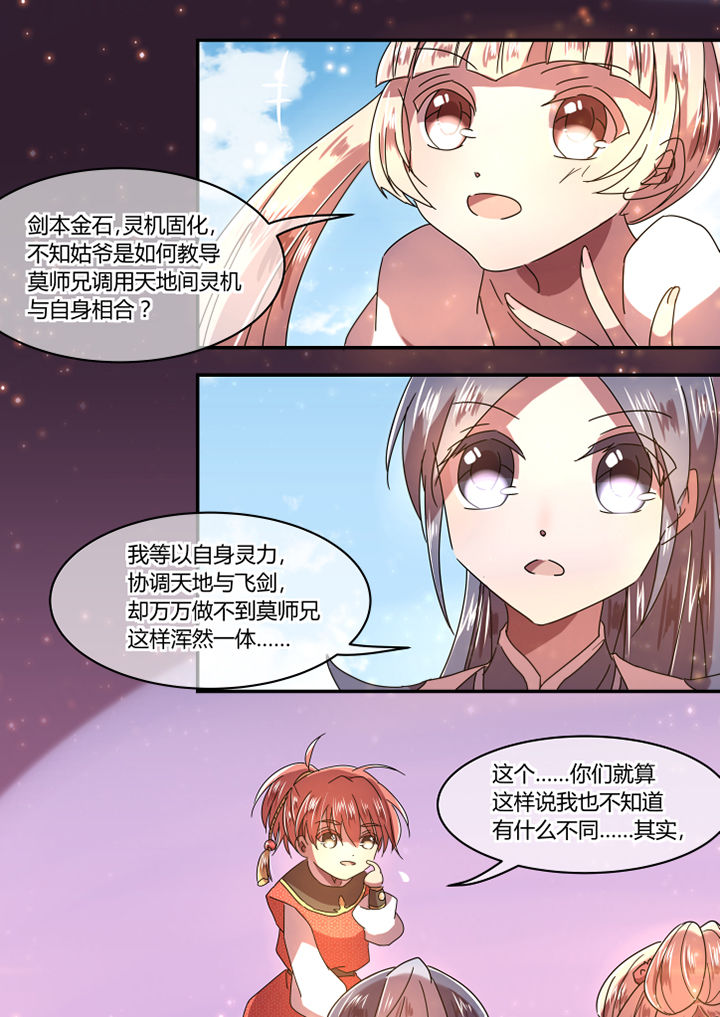 惟吾德馨漫画,第60章：2图