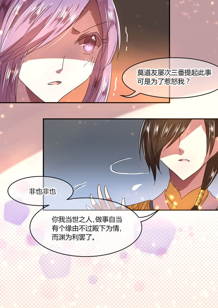 惟剑漫画,第27章：1图