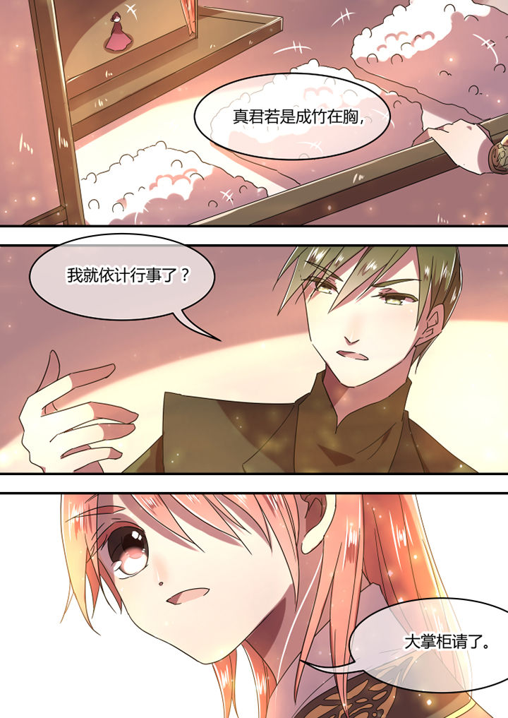 卫健局建18个工作群漫画,第47章：2图