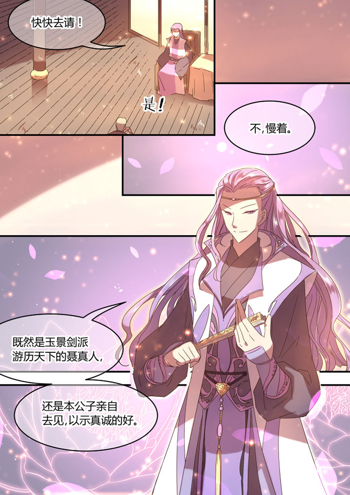 惟康科技漫画,第42章：2图