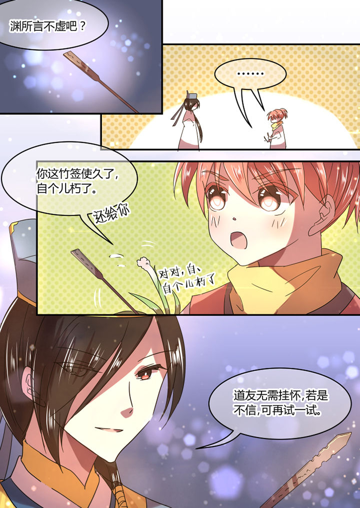 惟剑漫画,第30章：1图