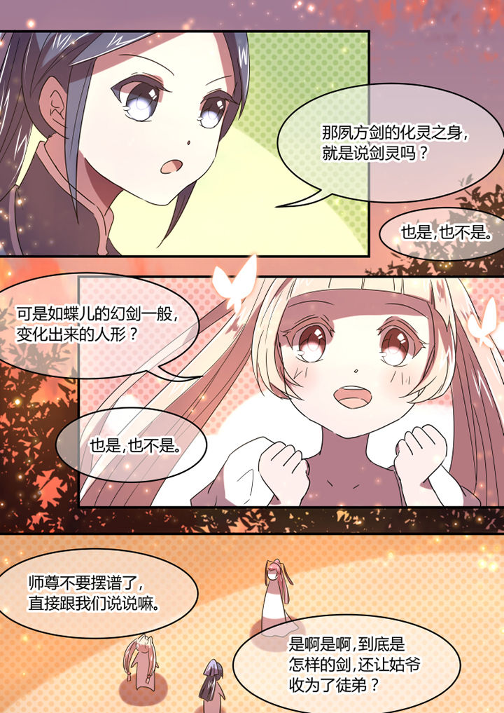 为捡塑料瓶放火烧山漫画,第41章：1图