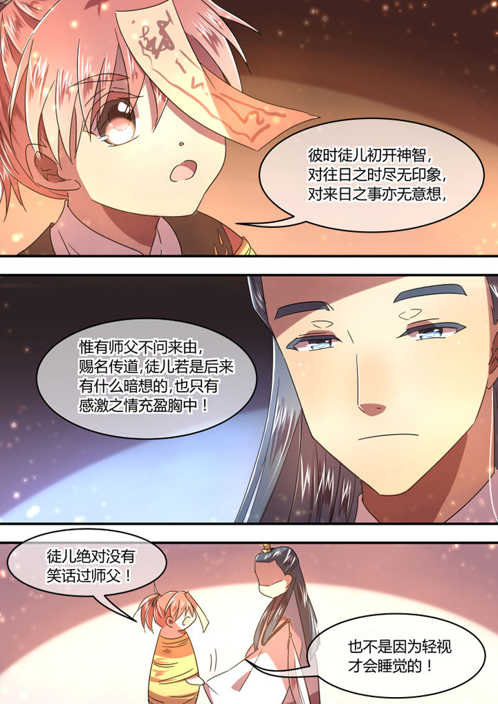 惟剑为极txt下载漫画,第67章：2图