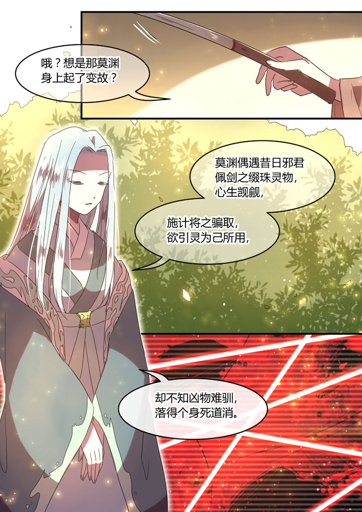 惟妙惟肖近义词漫画,第38章：2图