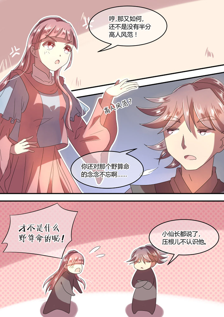 惟剑独尊飘零幻txt漫画,第10章：2图