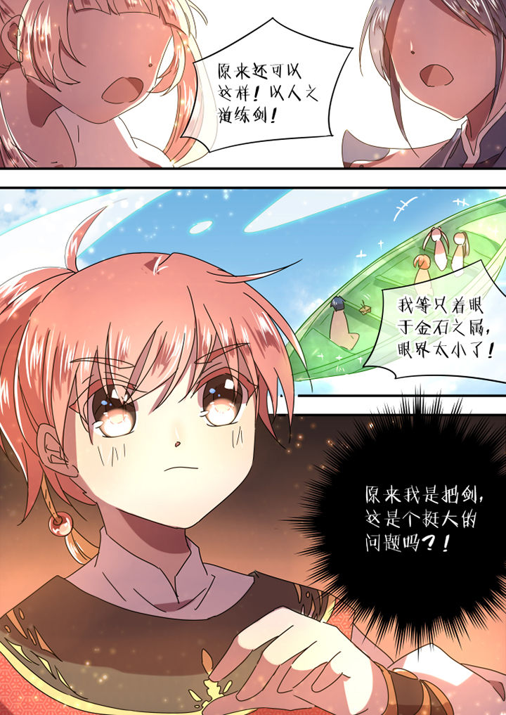 惟吾德馨漫画,第60章：2图