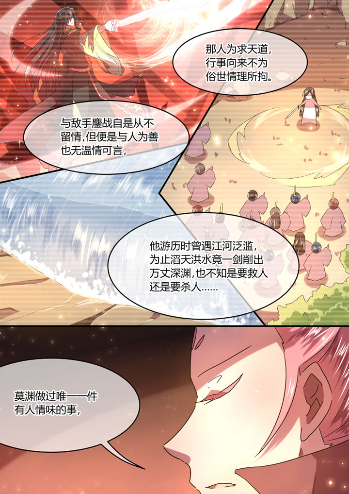 惟精惟一漫画,第65章：1图