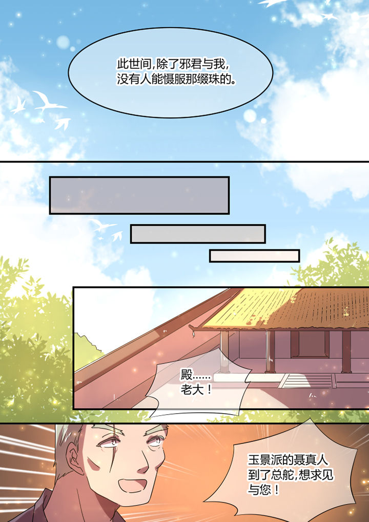 惟康科技漫画,第42章：1图