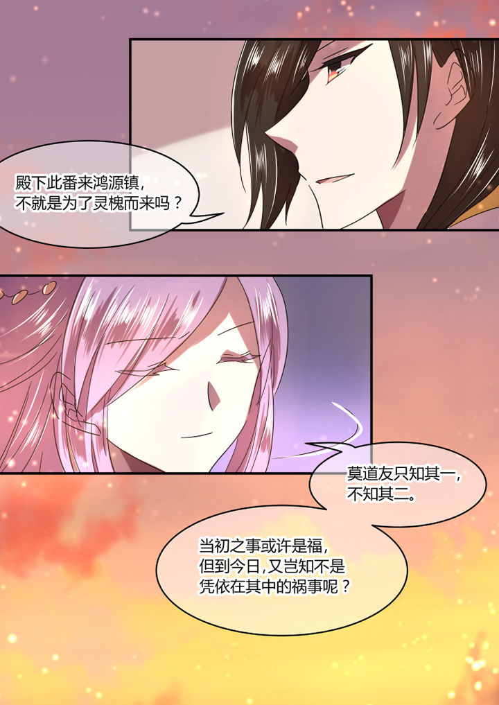 惟剑而已小说免费阅读漫画,第22章：1图