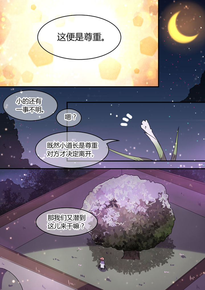 韦健华漫画,第16章：2图