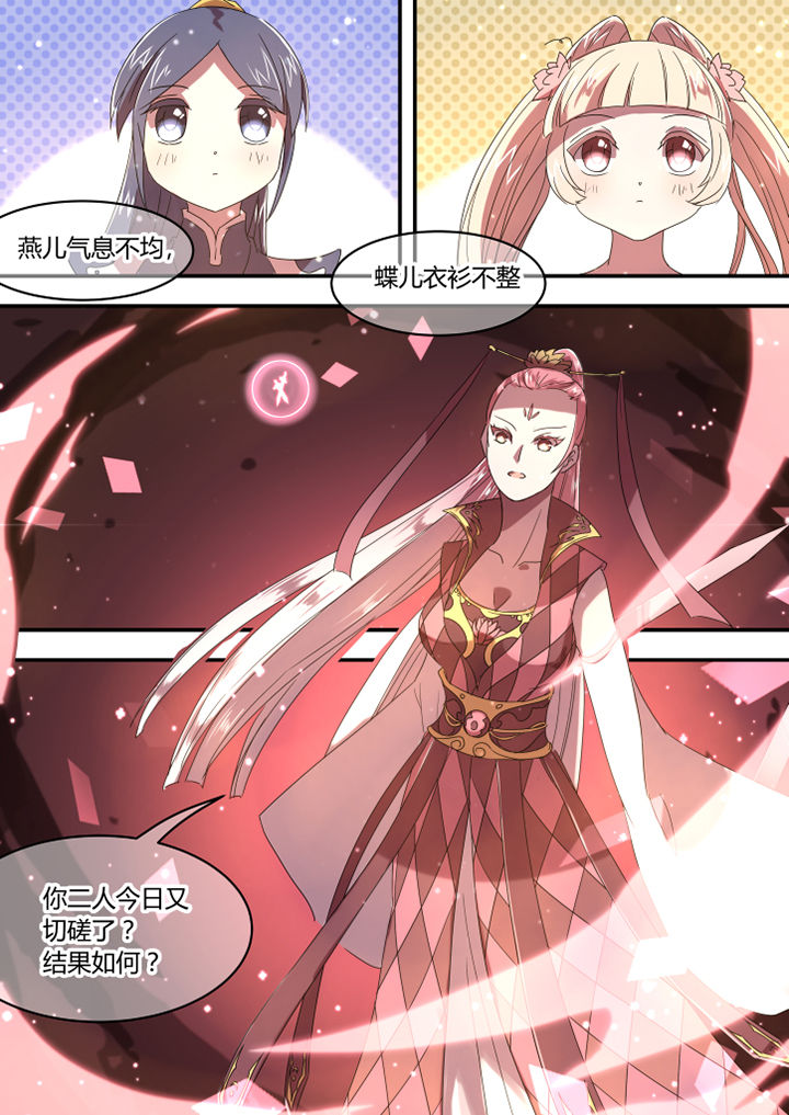 惟剑仙txt全集打包下载漫画,第41章：2图