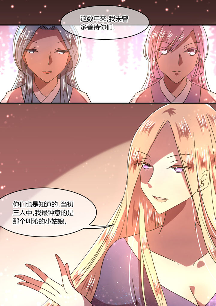 卫健委回应延长婚假漫画,第75章：2图