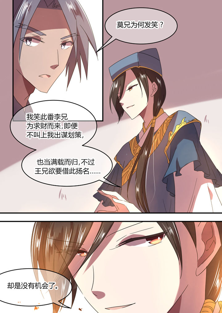 惟剑漫画,第15章：2图