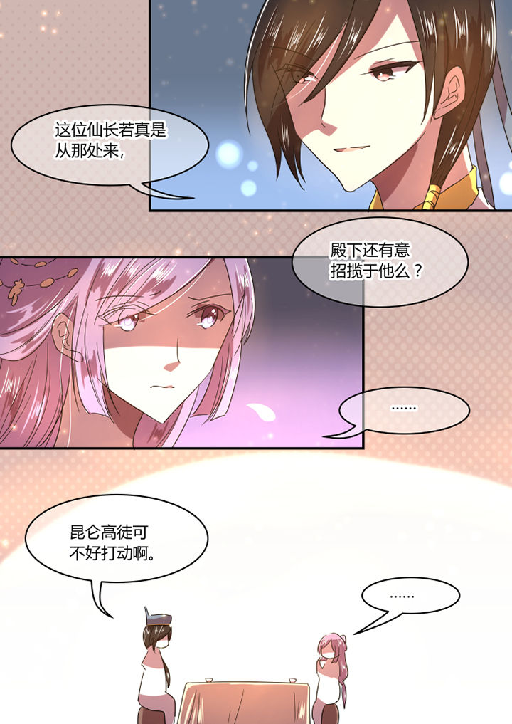 惟有余笙不负卿漫画,第25章：1图