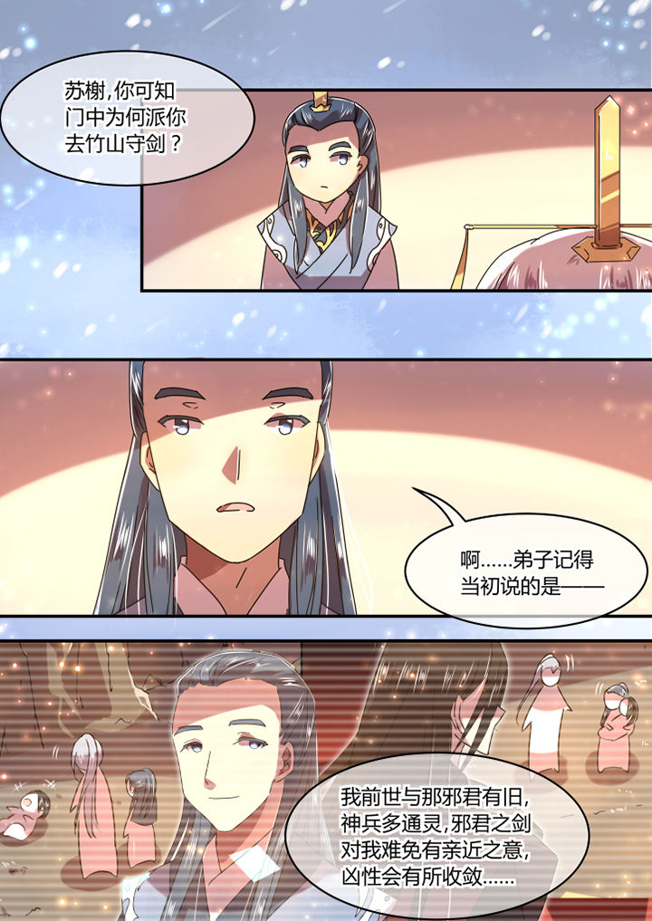 卫健委临床检验中心漫画,第56章：1图