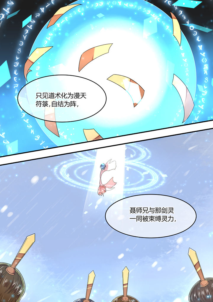 惟剑漫画,第64章：1图