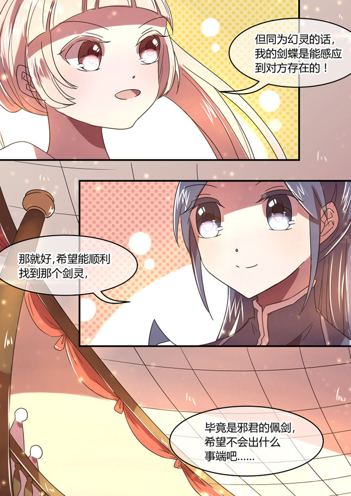 惟剑独遵漫画,第46章：1图