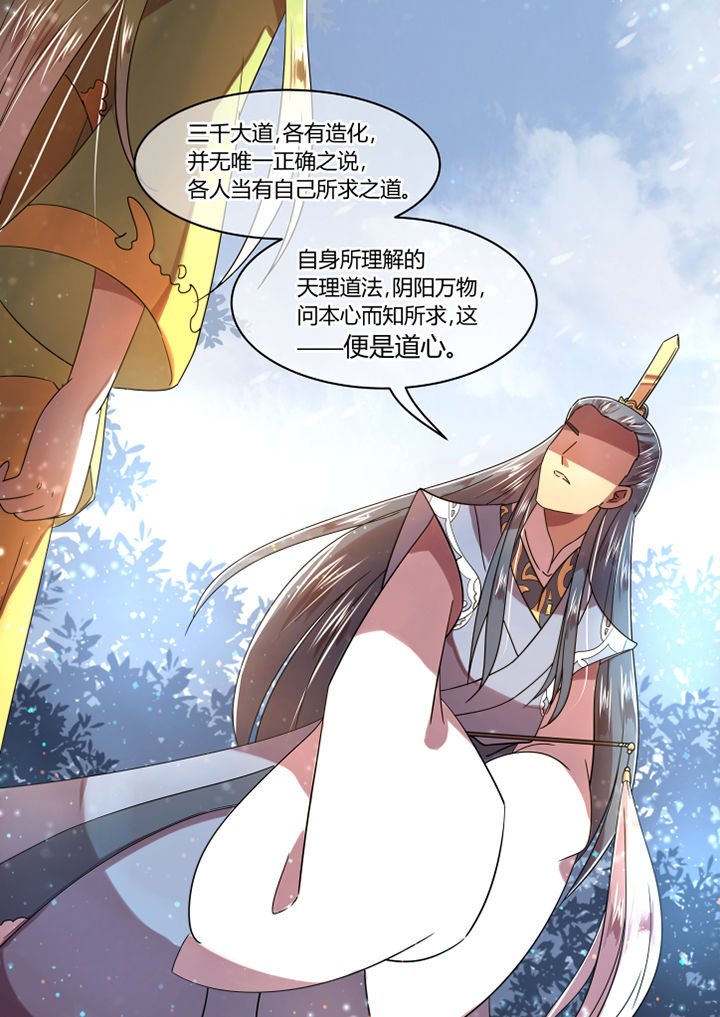 惟剑独尊在线阅读免费下载漫画,第71章：2图