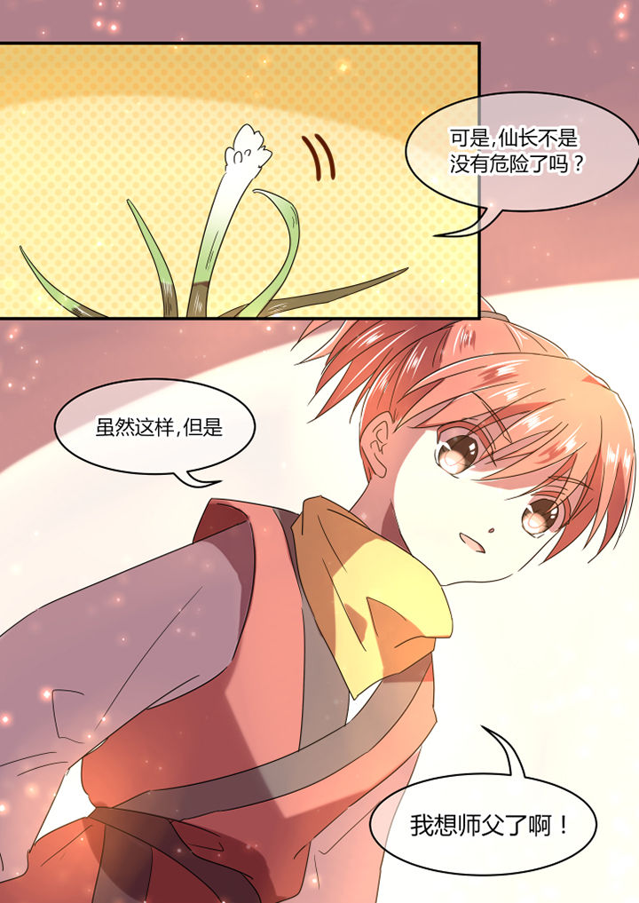 维将第二季动漫免费观看完整版在线观看漫画,第26章：2图