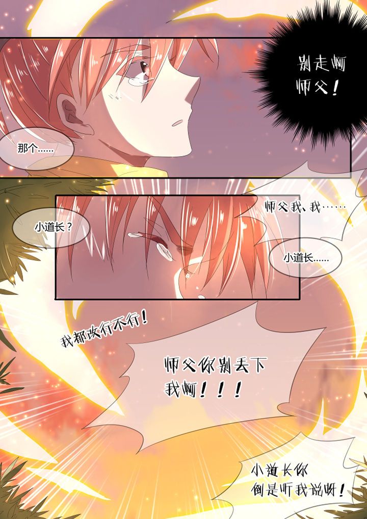 卫健委网站官网漫画,第4章：2图