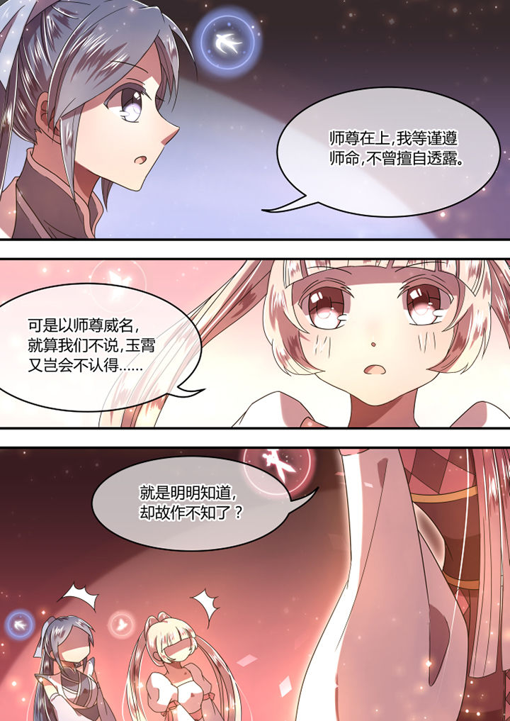 惟康科技漫画,第64章：1图