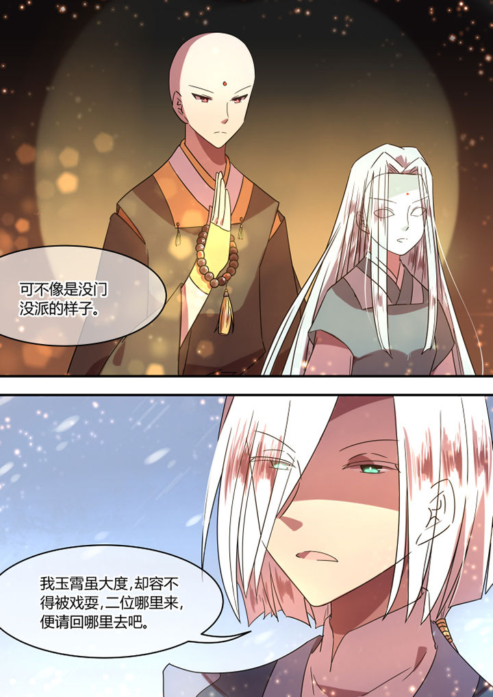 惟迪法师漫画,第80章：1图