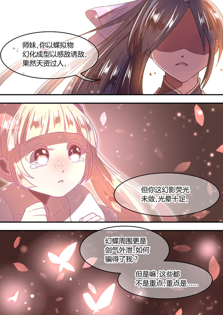 惟康科技漫画,第40章：2图