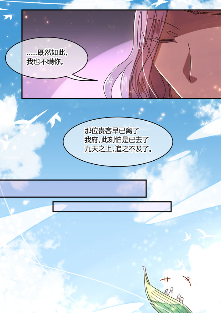 韦健华漫画,第59章：1图