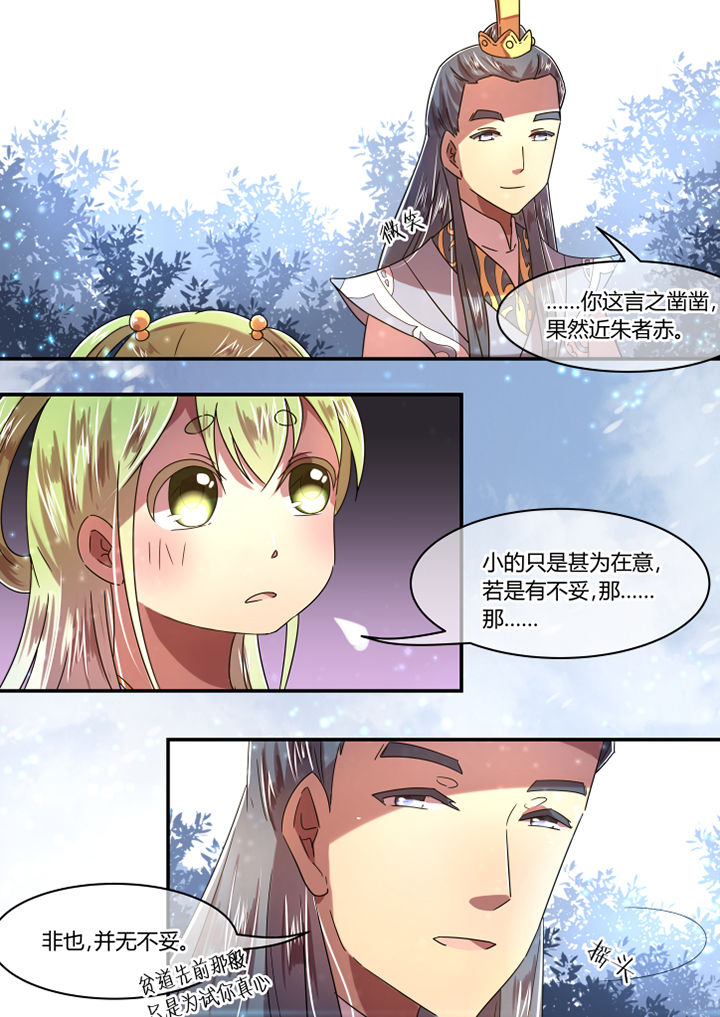 惟剑独尊在线阅读免费下载漫画,第71章：1图