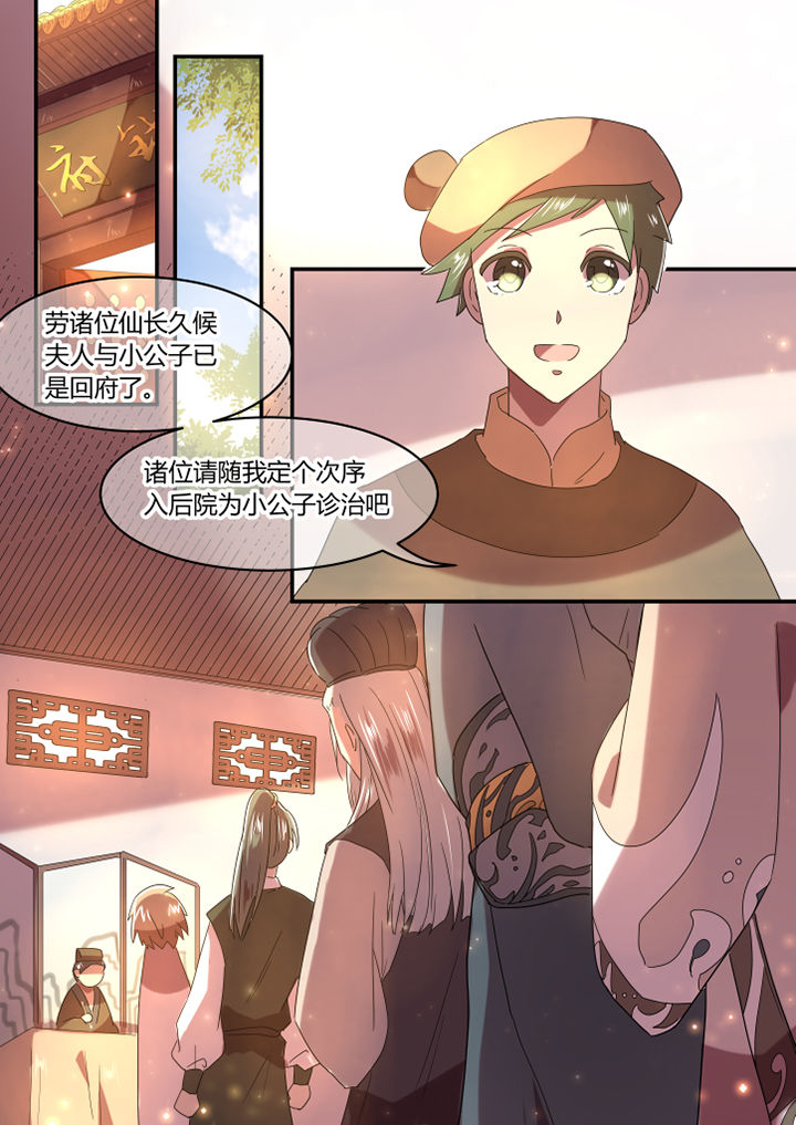 惟剑漫画,第15章：2图