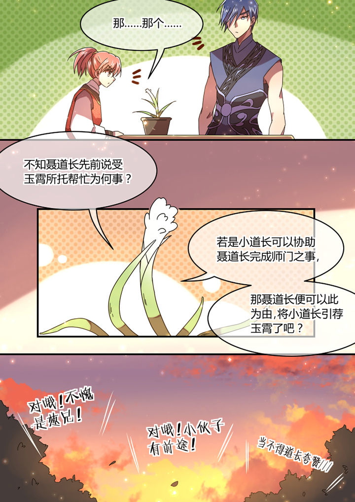 卫健委网站官网漫画,第57章：1图