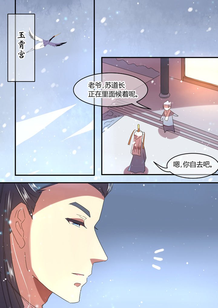 惟妙惟肖拼音漫画,第24章：1图