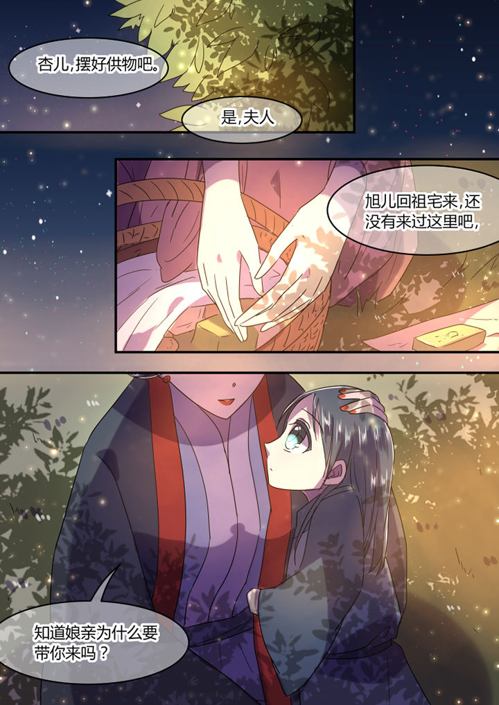 惟妙惟肖拼音漫画,第18章：1图