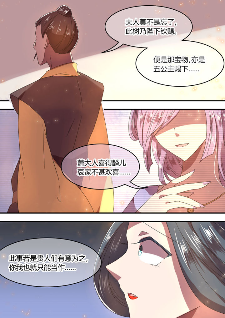 惟剑漫画,第15章：2图