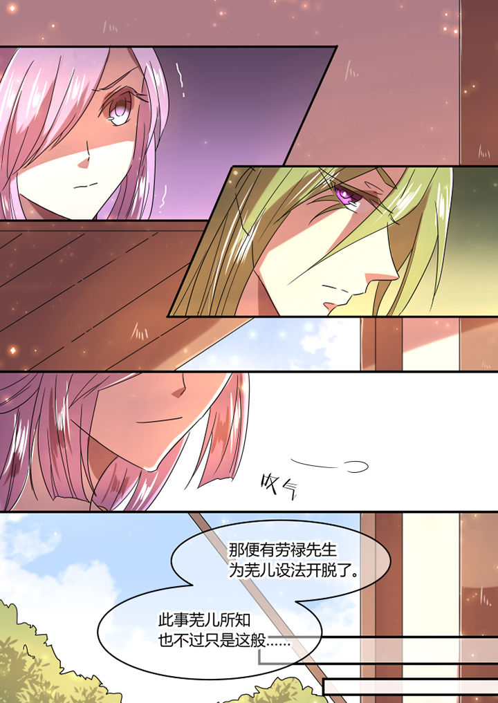 卫健委回应延长婚假漫画,第39章：1图