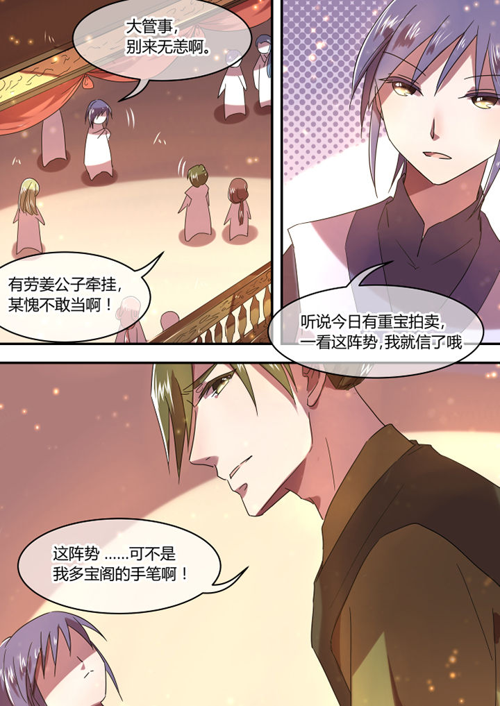 惟剑漫画,第46章：2图