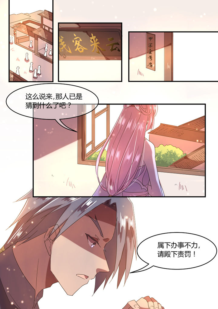 惟剑仙小说app下载漫画,第20章：2图