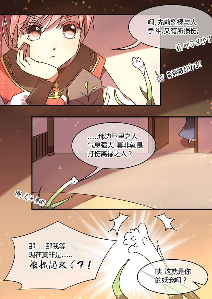 卫健委临床检验中心漫画,第56章：1图