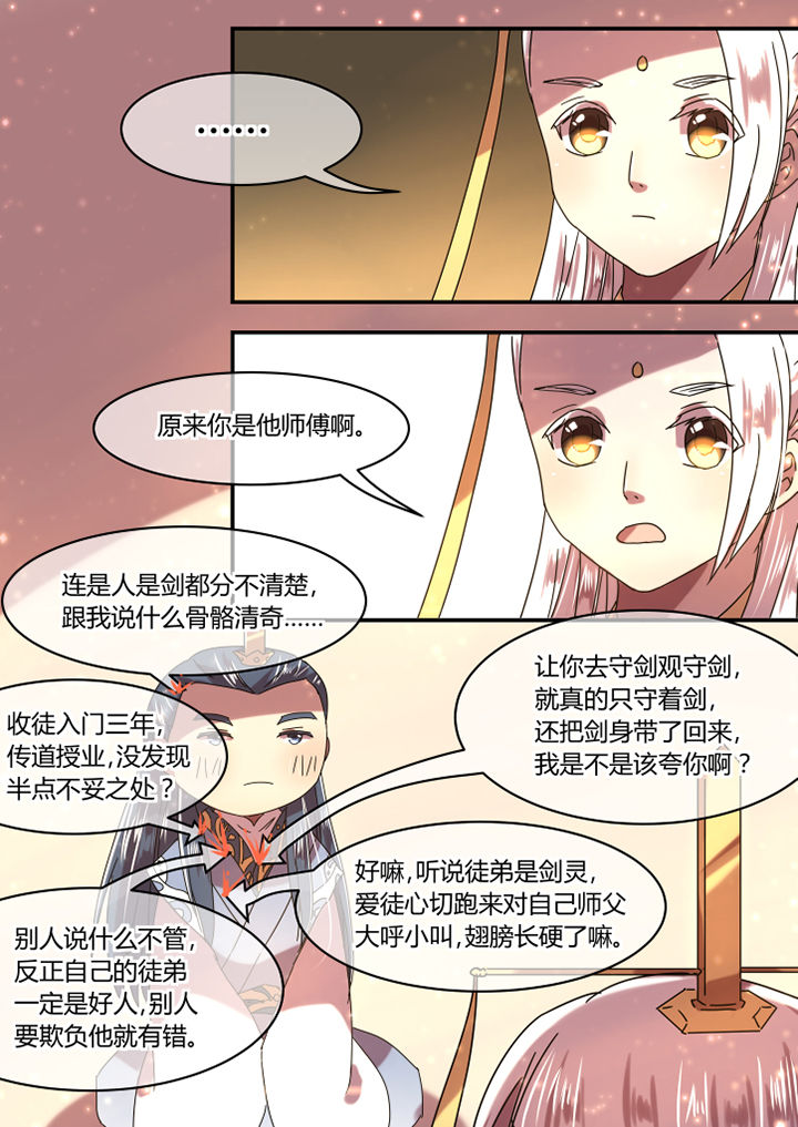 惟剑漫画,第56章：1图