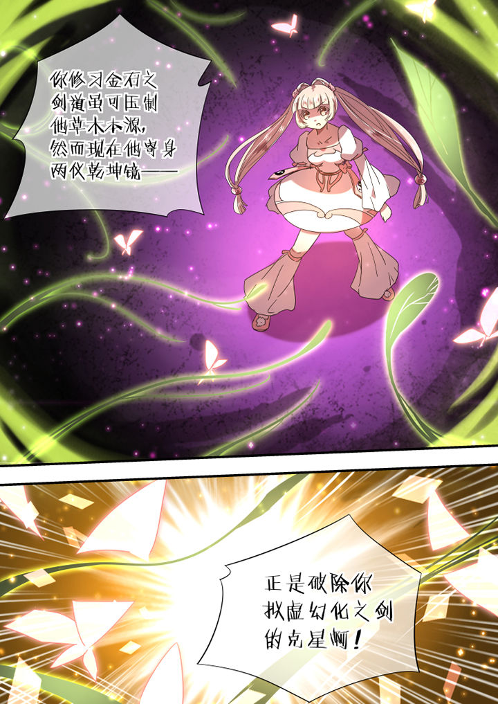 惟剑漫画,第51章：1图