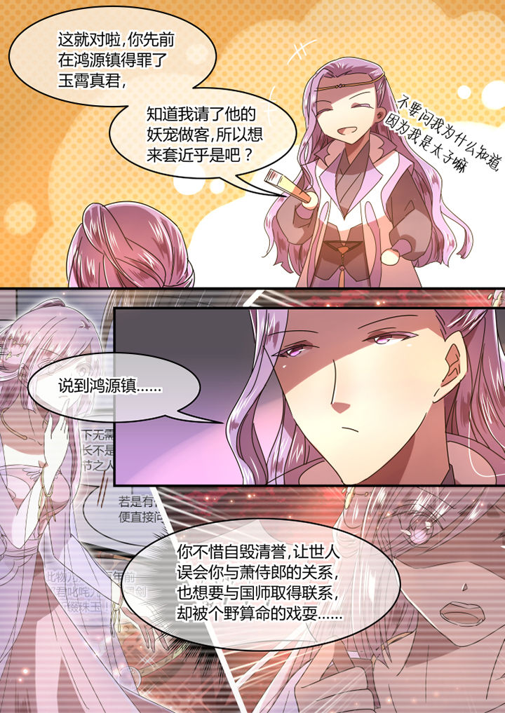 卫健局建18个工作群漫画,第59章：1图