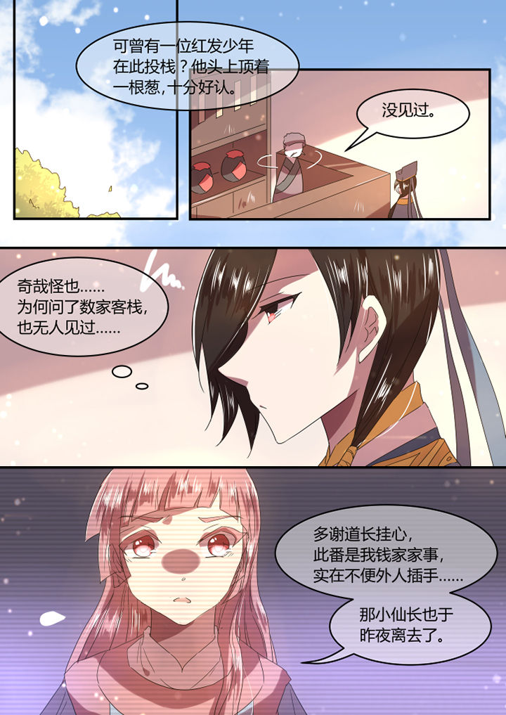 尉建行漫画,第21章：1图