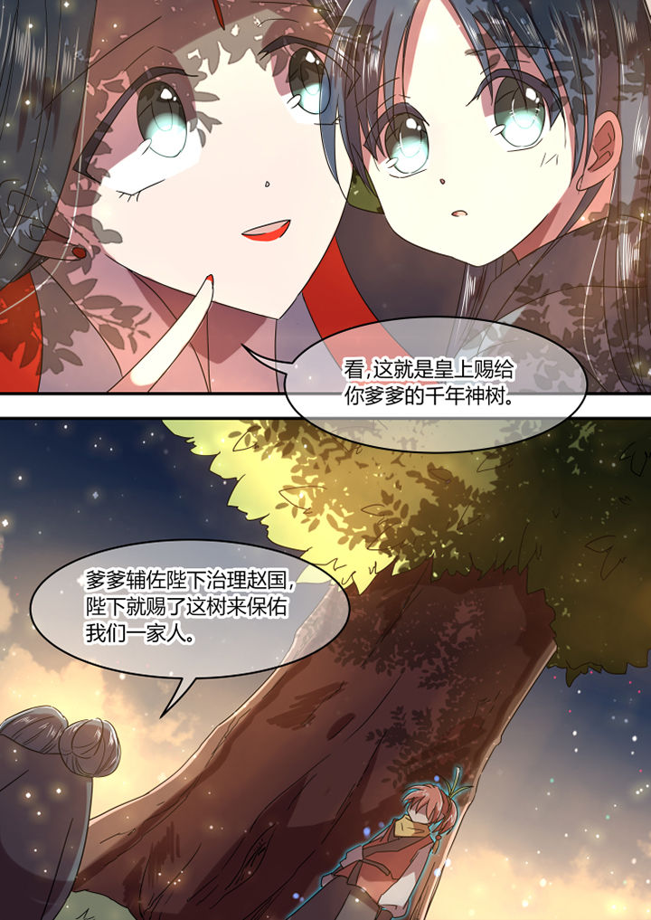 惟妙惟肖拼音漫画,第18章：2图